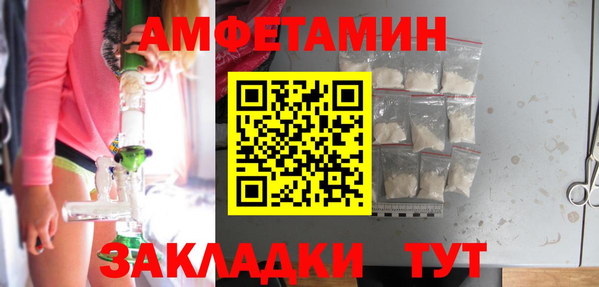 АМФ 97%  Амфетамин  Amphetamine  Вход с VPN  Сатка 