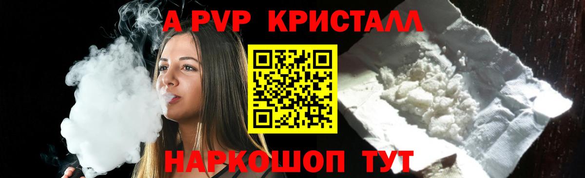 A-PVP СК КРИС Сатка