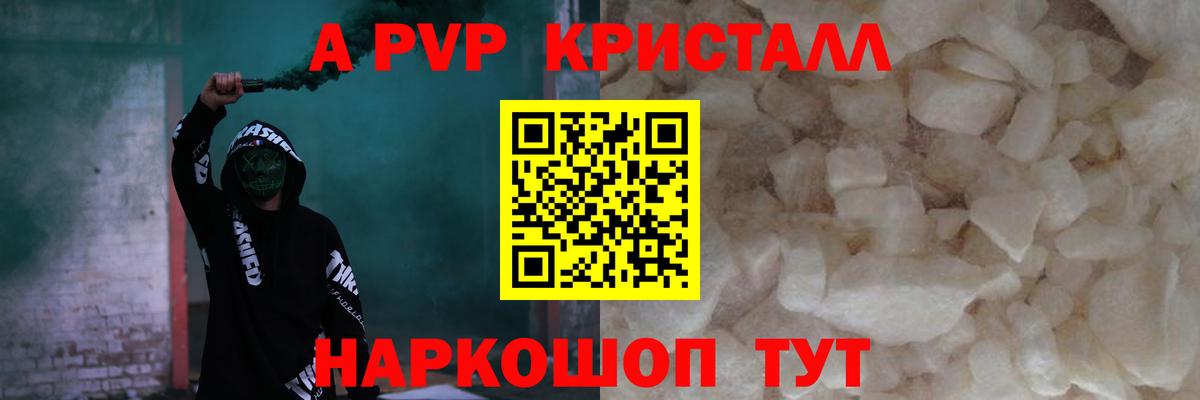 Сатка  А ПВП СК  А ПВП  A-PVP Crystall  наркота  Alpha PVP VHQ  Вход с VPN 