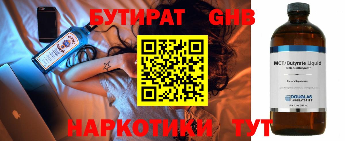 Метадон Сатка