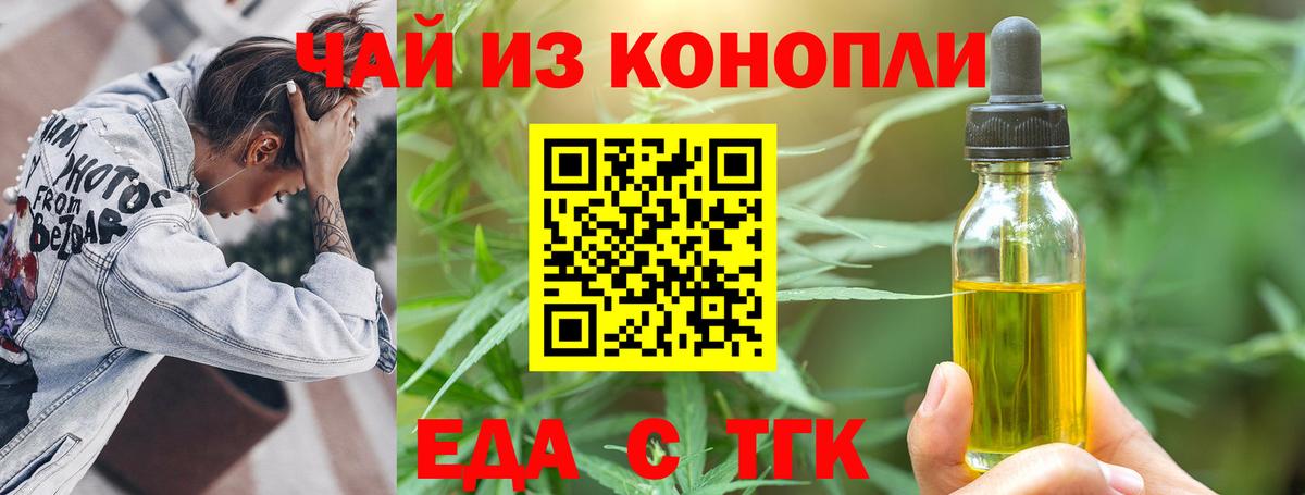 Сатка  Печенье с ТГК конопля  Вход с VPN 