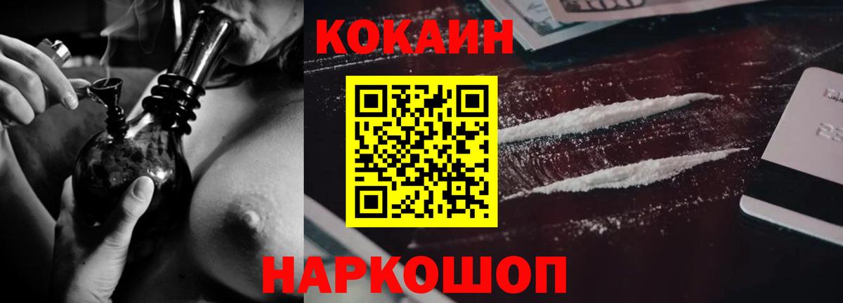 КОКАИН Эквадор  Cocaine  COCAIN 98%  Сатка  Вход с VPN 