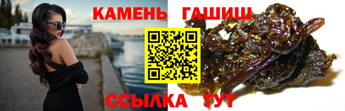 ГАШИШ Cannabis  Вход с VPN  Гашиш гашик  Гашиш  Сатка 