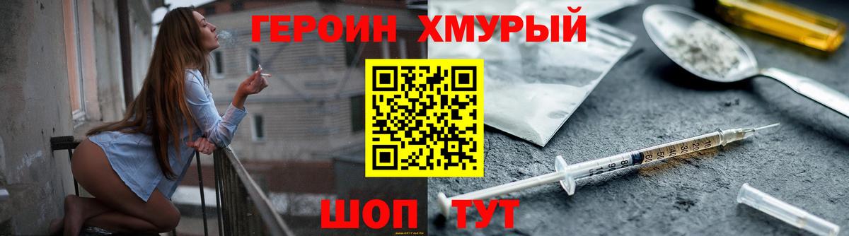 Героин афганец  ГЕРОИН  Сатка  Вход с VPN 