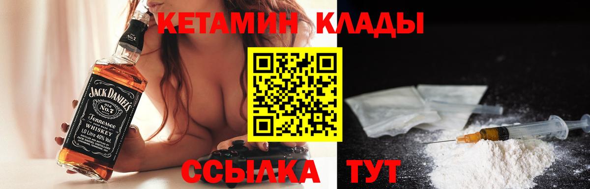 КЕТАМИН VHQ Сатка