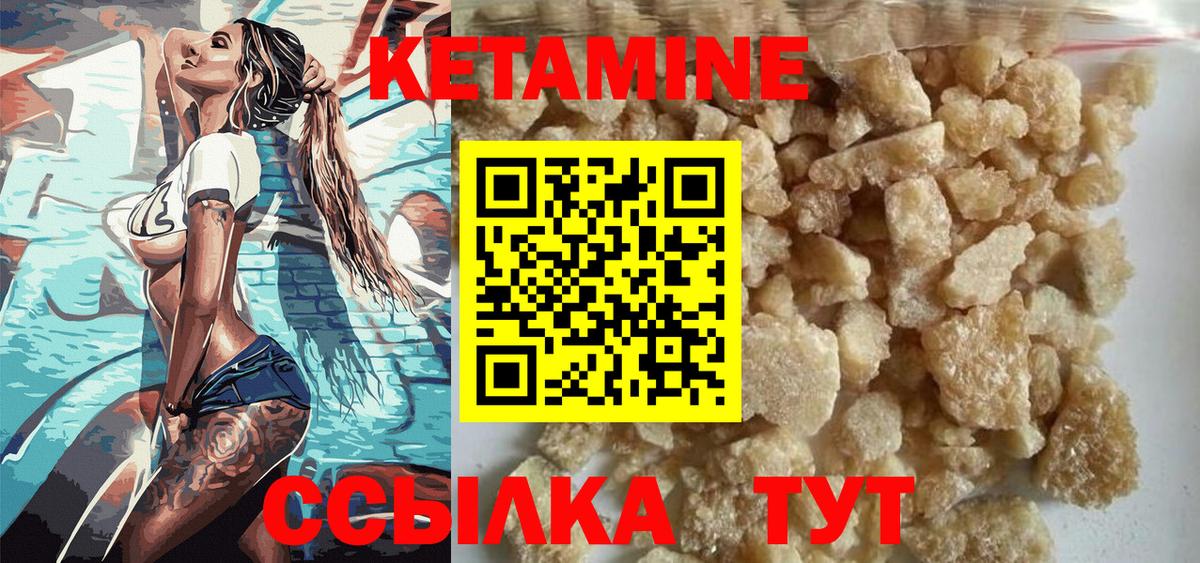 Сатка  Кетамин ketamine  Вход с VPN 