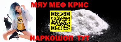 прущие крисы Ставрополь