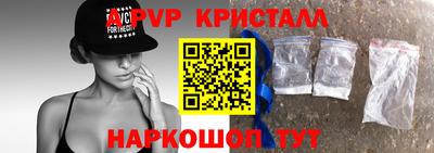 прущие крисы Ставрополь