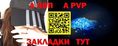 прущие крисы Ставрополь