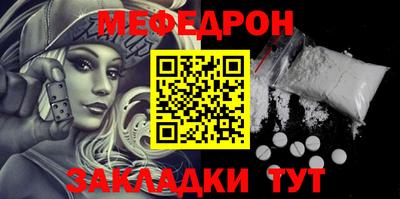 мефедрон мука Среднеуральск