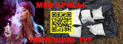 прущие крисы Ставрополь