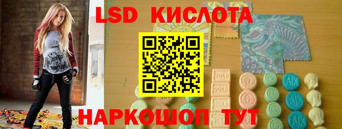 Лсд 25 экстази ecstasy Сатка