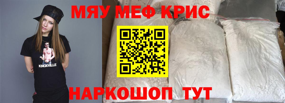 Меф мука  МЕФ  Сатка  Вход с VPN  МЕФ VHQ 