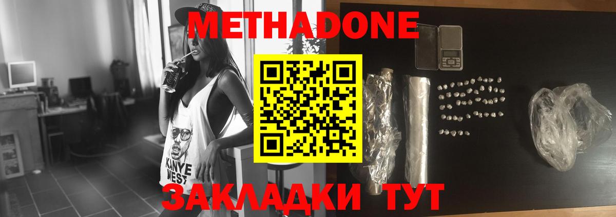 Метадон белоснежный  Вход с VPN  Метадон белоснежный  Сатка 