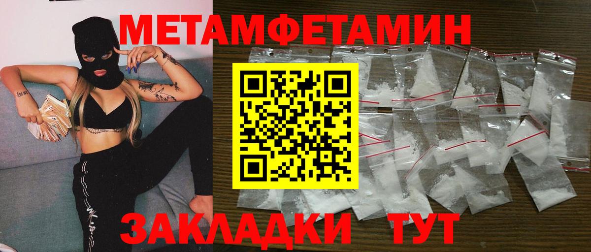 Первитин пудра Сатка