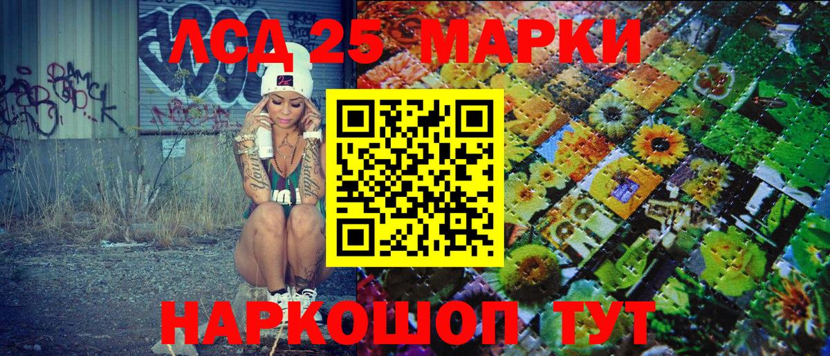 Марки NBOMe 1,5мг Сатка