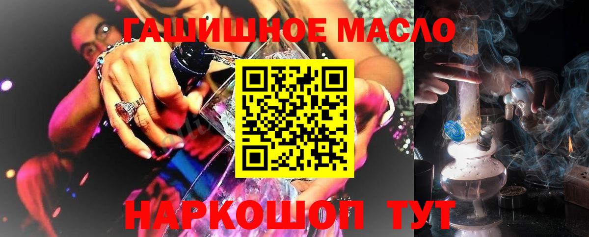 ТГК вейп  ТГК THC oil  Сатка  где можно купить   Вход с VPN 